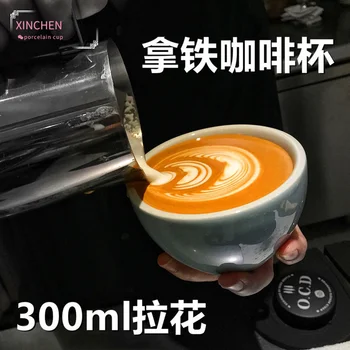 XINCHEN Xícara de Café com Leite 300ml de Cerâmica Europeia Engrossado Americana Cappuccino Profissional Latte Xícara de Café e Pires Conjunto